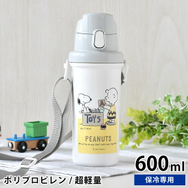 【6/5は全品ほぼP10倍！】直飲み水筒 水筒 キッズ マグボトル ワンタッチ マグボトル かわいい 600ml ワンタッチ キッズ 直飲み 子供 マグボトル 幼稚園 入園 キャラクター 保育園 日本製 軽量 ショルダーベルト 広口 ワンプッシュ