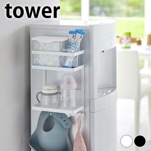 ウォーターサーバー ラック ウォーターサーバー横マグネットラック タワー 2段 tower 冷蔵庫横 収納 7119 7120 シンプル 山崎実業 yamazaki ヤマジツ 省スペース オフィス コンパクト 調味料 ホワイ