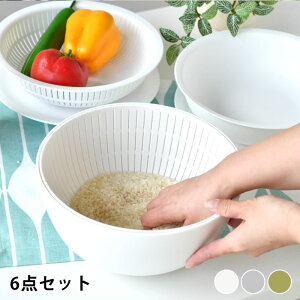 【スタッフおすすめ♪】ライクイット like-it 米研ぎボウル 6点セット 米とぎ ボウル 米とぎ ザル ボウル ザル セット 耐熱 1.8l 調理用ボウル 野菜 サラダ 水切り 台所 保存 3.2l 浅型 そうめん