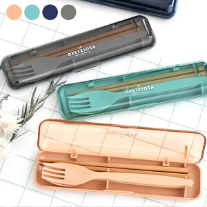 箸 スプーン セット サブヒロモリ デリジオーサ 抗菌トリオセット カトラリーセット お弁当 かわいい 食洗機対応 18cm オレンジ おしゃれ プレゼント 弁当 高校生 グレー 大人 日本製 シンプ