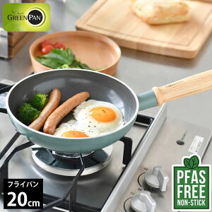 フライパン 20cm GREENPAN グリーンパン フライパン 20cm メイフラワー グリーンパン フライパン 20cm おしゃれ アルミ PFAS FREE ih フッ素加工なし ギフト ブルー お手入れ簡単 木製 焦げにくい 北欧