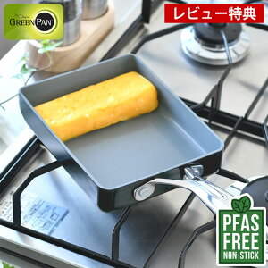 【10月25日はポイント最大10倍祭】【レビュー特典付】エッグパン GREENPAN グリーンパン エッグパン ヴェニス プロ たまご焼き器・エッグパン 玉子焼き キッチン プレゼント フッ素加工なし ギ