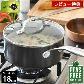 【レビュー特典付】片手鍋 18cm GREENPAN グリーンパン ソースパン 18cm 蓋付き ヴェニス プロ グリーンパン ソースパン 片手鍋 蓋付き ガス ギフト 調理器具 キッチン用品 フッ素加工なし 耐久性 PFAS FREE キッチン IH お手入れ簡単