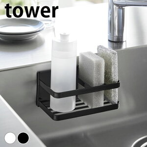 スポンジラック マグネット マグネットスポンジ&ボトルラック タワー tower 壁面 3337 3338 タワーシリーズ シンク 水回り 流し台 スポンジ置き おしゃれ 洗面所 キッチン スポンジホルダー 山
