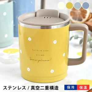 マグカップ フタ付 サブヒロモリ ピアンタ 目盛り付きステンレスサーモマグカップ マグカップ 400ml コーヒーカップ ブルー おしゃれ 2WAY飲み口 かわいい 取っ手付き 目盛り付き 保冷 保温 自