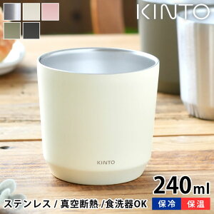 KINTO gD[S[^u[ 240ml ^u[ TO GO TUMBLER Jbv y ^d\ RpNg R[q[^u[ Lg[ XeX Rbv ۉ ۗ
