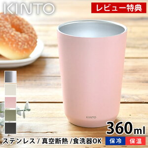 yr[TtzKINTO gD[S[^u[ 360ml ^u[ TO GO TUMBLER XeX Lg[ R[q[^u[ ^d\ ۉ ۗ y RpNg Rbv