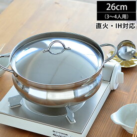 燕三条 3層鋼土鍋風なべ 26cm お鍋 両手鍋 土鍋 ステンレス製 直火 IH対応 日本製 蓋付 ふたつき 軽い 軽量 卓上鍋 調理鍋 万能鍋 ちり鍋