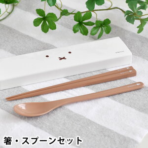 y111ő|Cg10{Ձz Xv[ Zbg Nc ~btB[ tFCXV[Y EXv[Zbg  Xv[ Zbg HΉ miffy 18cm H@ ٓ RrZbg XCh 