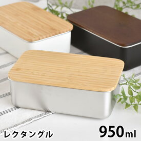 ののじ nonoji ステンレス ランチボックス レクタングル 弁当箱 ステンレス お弁当箱 レンジ対応 ランチボックス 1段 女子 男子 学生 洗いやすい プラスチックフリー 電子レンジ対応 食品保存 950ml 保存容器 ステンレス製 耐久性