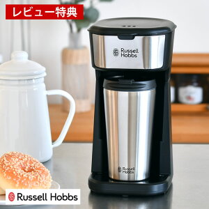 yr[TtzRussell Hobbs bZzuX ^u[hbv R[q[[J[ hbv p^u[t ۗ ۉ y ȒP R[q[ I[gIt@\ _uEH[ tB
