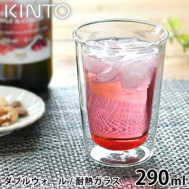 【6/5は全品ほぼP10倍！】KINTO CAST ダブルウォール カクテルグラス 290ml コップ 保温 保冷 ガラスタンブラー 結露防止 二重構造 キントー おしゃれ 食洗機OK 電子レンジOK グラス ダブルウォール 耐熱ガラス お酒 ビール ハイボール