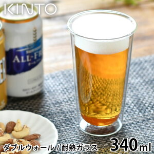 KINTO CAST _uEH[ rAOX 340ml Rbv ۉ ۗ Ih~ OX _uEH[  dqWOK d\ Lg[  r[ nC{[ ϔMKX H@OK KX^