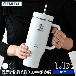 e ^u[ ^P TAKEYA ^PtXN Xg[nh^u[ 1.17L t^t ^u[ ⋋ 1170ml ʌ` ݐ؂₷ t^ ۗ Xg[  nh L