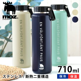 水筒 マグボトル moz ステンレスボトル ハンドル付き 710ml 水筒 キッズ 取っ手 モズ MOZ おしゃれ まぐボトル アウトドア 広口 かわいい シンプル 持ち運び 保温 保冷 大容量 スポーツ