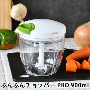 ԂԂ`bp[ PRO 900ml ݂؂ t[h`bp[ e H H@Ή dsv  炦 XCT[ 炦 W  gC^ t[hvZbT[ Z