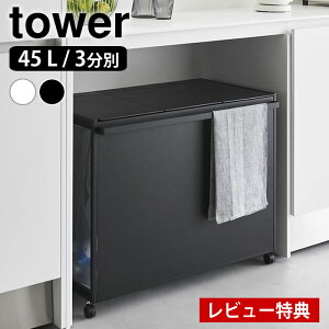 yr[Ttz S~ 45bg WtډBʃ_XgS ^[ 45L 3 tower S~  _Xg{bNX S~ ӂt LX^[t ^[V[Y R yamazaki 