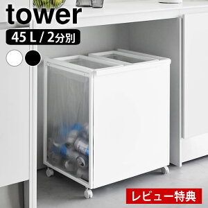 yr[Ttz S~ 45bg ډBʃ_XgS ^[ 45L 2 tower S~  _Xg{bNX  Vv LX^[t 1824 1825 ʂݔ ^[V[Y e