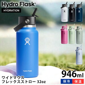 y1210̓|Cgő10{ՁznChtXN Hydro Flask tbNXXg[ 32oz 946ml Ch}EX WIDE MOUTH FLEX STRAW  XeX{g e fM{g Lv ۉ ۗ AEg