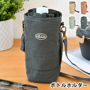 ボトルホルダー 保冷 サブヒロモリ コペルト NEW 保冷ボトルホルダー ペットボトルホルダー 肩掛け 保温 斜め掛け ナイロン 水筒カバー 遠足 ボトルカバー ショルダー 子供 小学生 シンプル