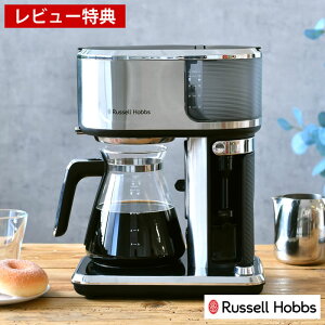 yr[Ttz Russell Hobbs bZzuX AeeBuR[q[o[ R[q[[J[  hbvR[q[ JtFe Z R[hu[ ۉ@\ hbvh~o[