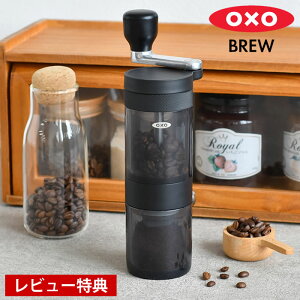 【レビュー特典付】 コーヒーミル 手動 オクソー コンパクトコーヒーグラインダー 手動コーヒーミル スリム 手挽き シンプル コンパクト OXO 豆挽き器 ステンレス歯 ドリップコーヒー おし
