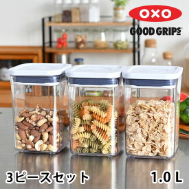 【5月15日はポイント最大10倍祭！】保存容器 密閉 オクソー ポップコンテナ スモールスクエア 3ピースセット 保存容器 プラスチック 整理 OXO 食材 引き出し収納 キャニスター ストッカー 積み重ね キッチン収納 フードコンテナー 調味料入れ 収納 透明 保存 スタッキング