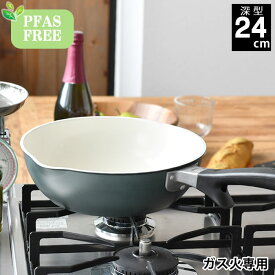 フライパン セラミック 京セラ セラミック フライパン 24cm 深型 ガス火専用 PFASフリー 金属ヘラ お手入れ簡単 安全 軽い 焦げ付きにくい PFASFREE おすすめ セラブレッド 安心 フッ素不使用 KYOCERA おしゃれ セラミック加工 24cm