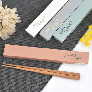 お弁当 箸 サブヒロモリ トレゾワ 抗菌箸&ケース お箸 携帯 ケース付き 日本製 18cm ランチグッズ 箸セット すべり止め加工 傷が付きにくい 食洗機対応 抗菌