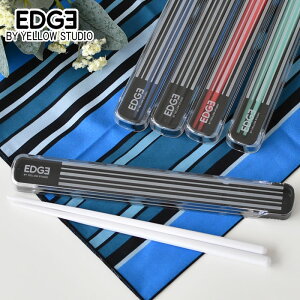 お弁当 箸 イエロースタジオ '25 EDGE 箸&ケース お箸 携帯 箸セット 日本製 マイ箸 携帯箸 弁当 箸 箸ケース スライド