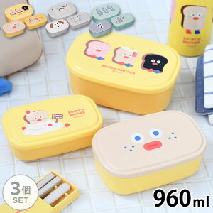 お弁当箱 おしゃれ ブランチブラザー ランチボックス 3Pセット 弁当箱 女子 大人 ギフト 通勤 通学 社会人 中学生 高校生 かわいい コンパクト BRUNCH BROTHER レンジOK ランチ S M L 3個セット 入れ