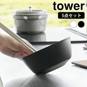 �y6��10���̓|�C���g�ő�10�{�Ձz�{�E�� �����WOK �X���č����₷�������{�E�� �^���[ 5�_�Z�b�g �d�q�����W�Ή� tower �L�b�`���p�i ���� �֗� �W �ۑ� ����� �X�� �H��@ �V���v�� ��������