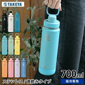 y1210̓|Cgő10{Ձzyr[Ttz  X|[c ^PtXN ANeBuC2 700ml /24oz  XeX ɂ  ۗ p  L VR[o