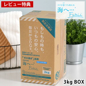 yr[Ttz   Cցc Fukii 3kg BOX [OXgbN lߑւ { SDGS AR Ԃ t ߐ ߓd x_[ Օ E[ q [ _ܕsv