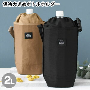 ybg{gz_[ ۗ Tuq u[h ۗ傫߃{gz_[2L ybg{gz_[ V_[ {gz_[  Xgbv ۉ obN 傫 e 2000ml 2l