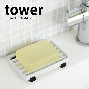 TOWER ^[ y[֑ΉzSOAP TRAY \[vg[ Όu Ό Ό ΂P[X oXObY ʏ ʑ Cpi Vv G k@zCg ubN R ^[V