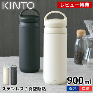 yr[Ttz KINTO Lg[ fCIt^u[ DAYOFF TUMBLER 900ml  XeX }O{g ^d\ e AEghA t  ۗ ۉ 