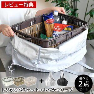 【レビュー特典付】 レジカゴ 丸ごと 入る 保冷バッグ たためるレジかごバスケット タワー レジかごバッグ 2点セット エコバッグ 折りたたみ 保温 保冷 中国 スーパー コンパクト 30L マイカ