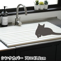 楽天市場】シンク 蓋 猫（キッチン用品・食器・調理器具）の通販 