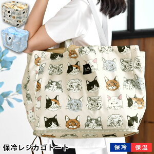 エコバッグ 保冷 保冷レジカゴトート 猫 シマエナガ 保冷バッグ 折りたたみ トートバッグ 大きめ 軽い 撥水加工 スーパー 買い物 オシャレ コンパクト アルミ 裏地 保温 かわいい ピクニック