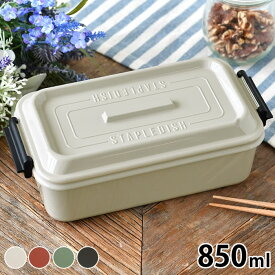 弁当箱 女子 大人 お弁当箱 おしゃれ 弁当箱 男性 サブヒロモリ ステイプルユニ タイトランチ1段 850 子供 通勤 通学 オフィス 食洗機対応 洗いやすい バックル付き メンズ 可愛い ドーム型 電子レンジ対応 850ml 仕切り 日本製