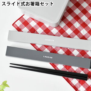 ٓ  GR~[ LAURIER XChZbg   { l  j q g ` P[Xt 20.5cm