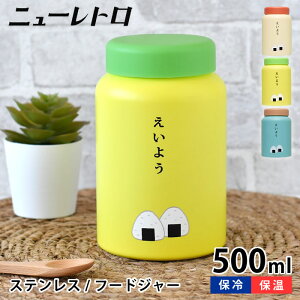 �y5��25���̓|�C���g�ő�10�{�Ձz�X�[�v�W���[ 500ml �ٓ��� �ۉ� �j���[���g�� �t�[�h�W���[ �􂢂₷�� �n�C�^�C�h �X�[�v�{�g�� HIGHTIDE ���@�r ���킢�� ������� �j�q ���q �j�� �����Y �q
