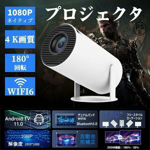 �v���W�F�N�^�[ �y�� �{�� 4k ���^ �V�䓊�e Android TV 11 2024 ������`�␳ �Z���� �X�s�[�J�[���� HDMI �ƒ�p wi-fi6 �����R�� ��