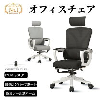 楽天市場】ニトリ 人間工学 椅子の通販