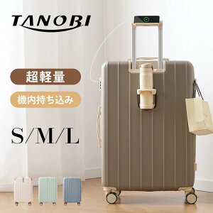 �y24���܂Ł�P5�{+5%OFF�zTANOBI �X�[�c�P�[�X S/M/L ABS �t�b�N/�J�b�v�z���_�[�t�� TSA���b�N/�X�g�b�p�[/USB�|�[�g���� 360�x��]�_