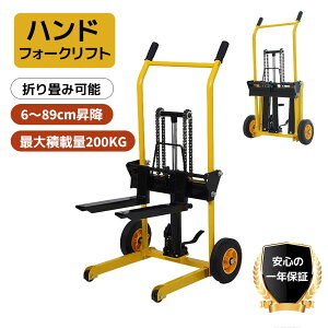 �n���h�t�H�[�N���t�g �ύڗ�200kg �܂肽���� �y�� ���~60mm-890mm ���~ �p���b�g�g���b�N �t�H�[�N �����|���v �n�C�^�C�v �n���h�p��