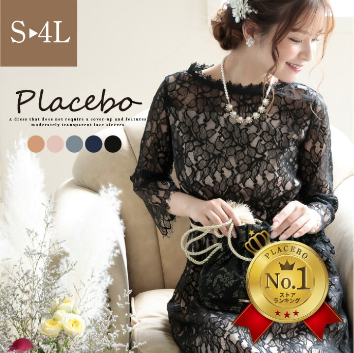 楽天市場】【 4日20時値下げスタート 】 パーティードレス 結婚式 謝恩 