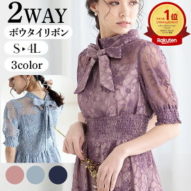 結婚式 夏 ドレス パーティードレス ポケット ボウタイ 2way リボン 総レース Aライン ワンピース 長袖 袖あり ミモレ丈 シャーリング 体型カバー 骨格ウェーブ 細見え 低身長 大きいサイズ S M L LL 3L 4Lフォーマル お呼ばれドレス