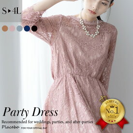 【只今決算売り尽くし価格 7/31迄】 パーティードレス 結婚式 謝恩会 卒業式 卒業パーティー ワンピース ドレス 体型カバー お呼ばれ 安い ドレス 大きいサイズ 小さいサイズ 衣装 大人ピンク ローズ 袖あり 謝恩会 卒業パーティー 長袖 小柄 低身長 レース ポケット p20